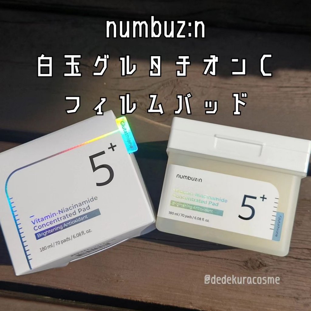 5番 白玉グルタチオンＣフィルムパッド/numbuzin/トナーパッドを使ったクチコミ（1枚目）
