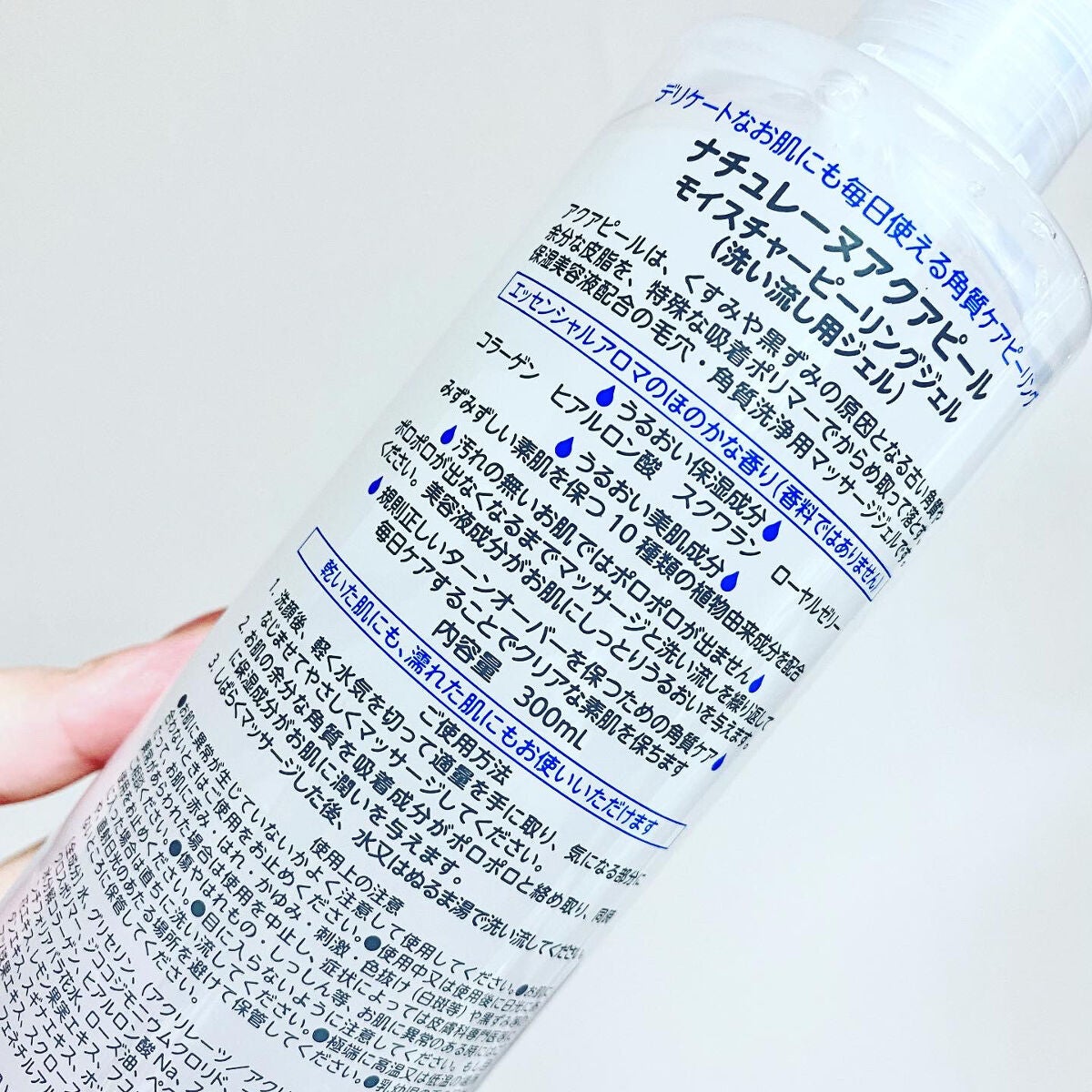 アクアピール モイスチャーピーリングジェル/ナチュレーヌ/ピーリングを使ったクチコミ(3枚目)