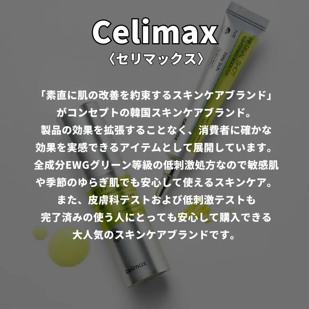  THE ビタA レチノールショット タイトニングセラム /celimax/美容液を使ったクチコミ（2枚目）