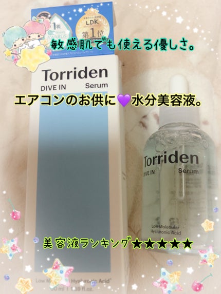 ダイブイン セラム/Torriden/美容液を使ったクチコミ(1枚目)