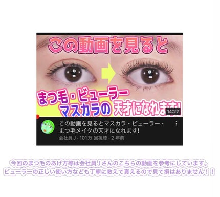クイックラッシュカーラー/キャンメイク/マスカラ下地を使ったクチコミ(5枚目)
