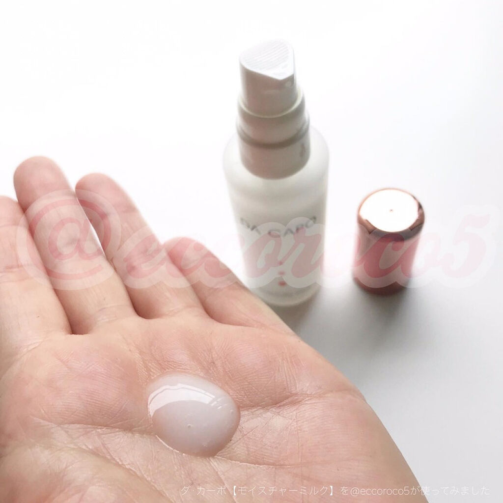 モイスチャーミルク/DA CAPO/乳液を使ったクチコミ（1枚目）