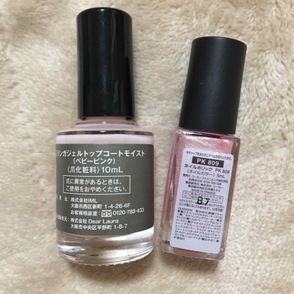 ネイルホリック Classic color PK809/ネイルホリック/マニキュアを使ったクチコミ(2枚目)
