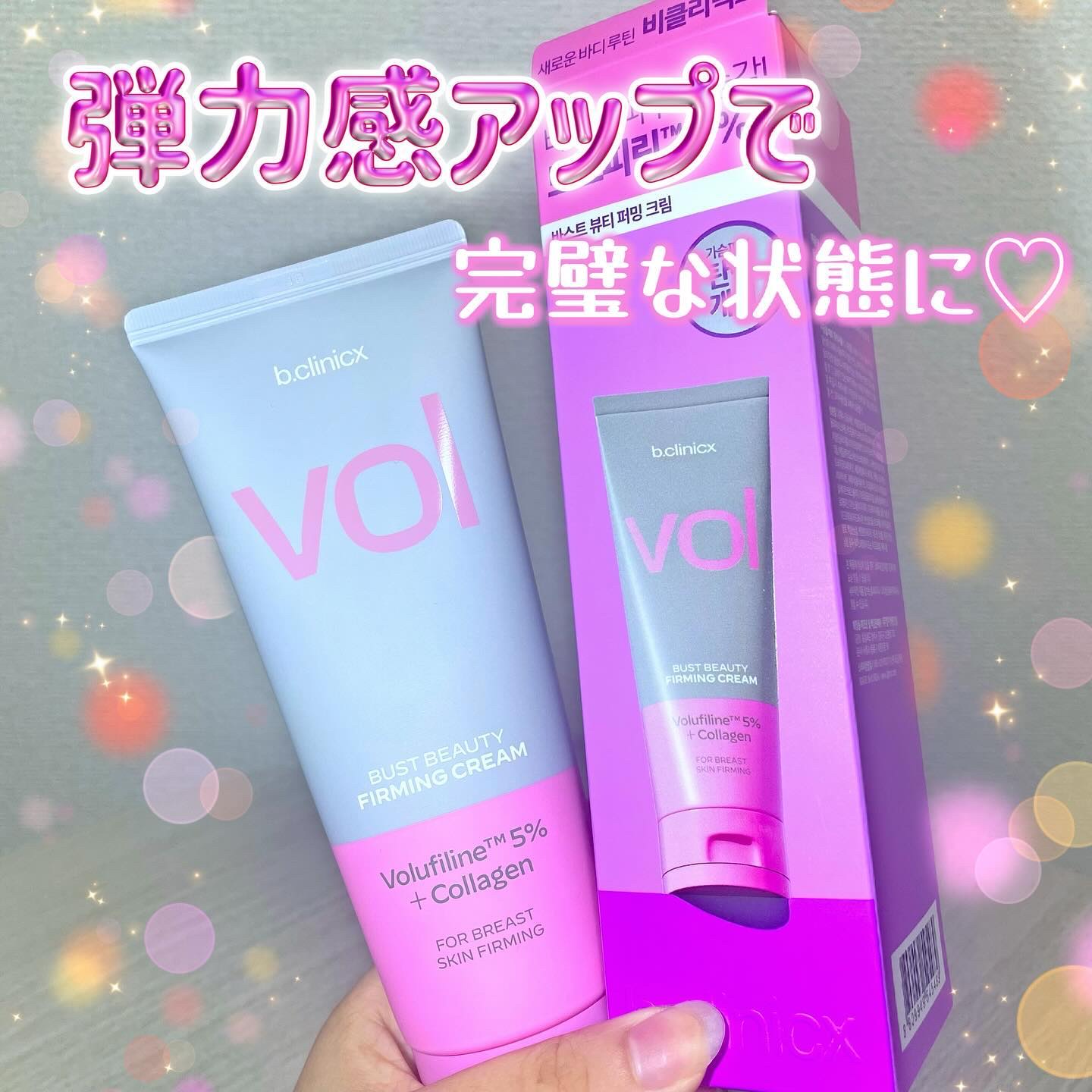 バストビューティーパーミングクリーム/b.clinicx/バストケア・ヒップケアを使ったクチコミ（1枚目）