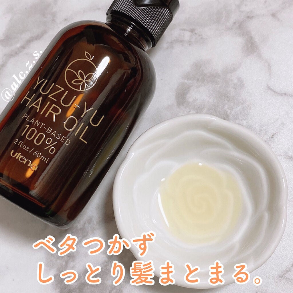 ヘアオイル/ゆず油/ヘアオイルを使ったクチコミ(2枚目)