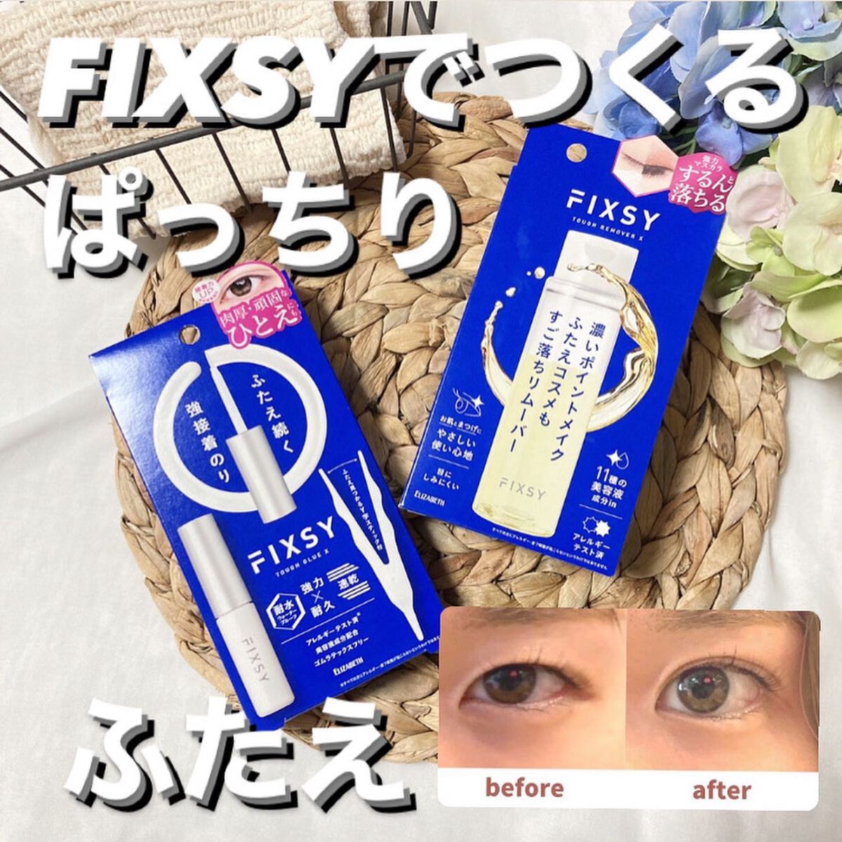 タフグルーX/フィクシー/二重まぶた用アイテムを使ったクチコミ(1枚目)