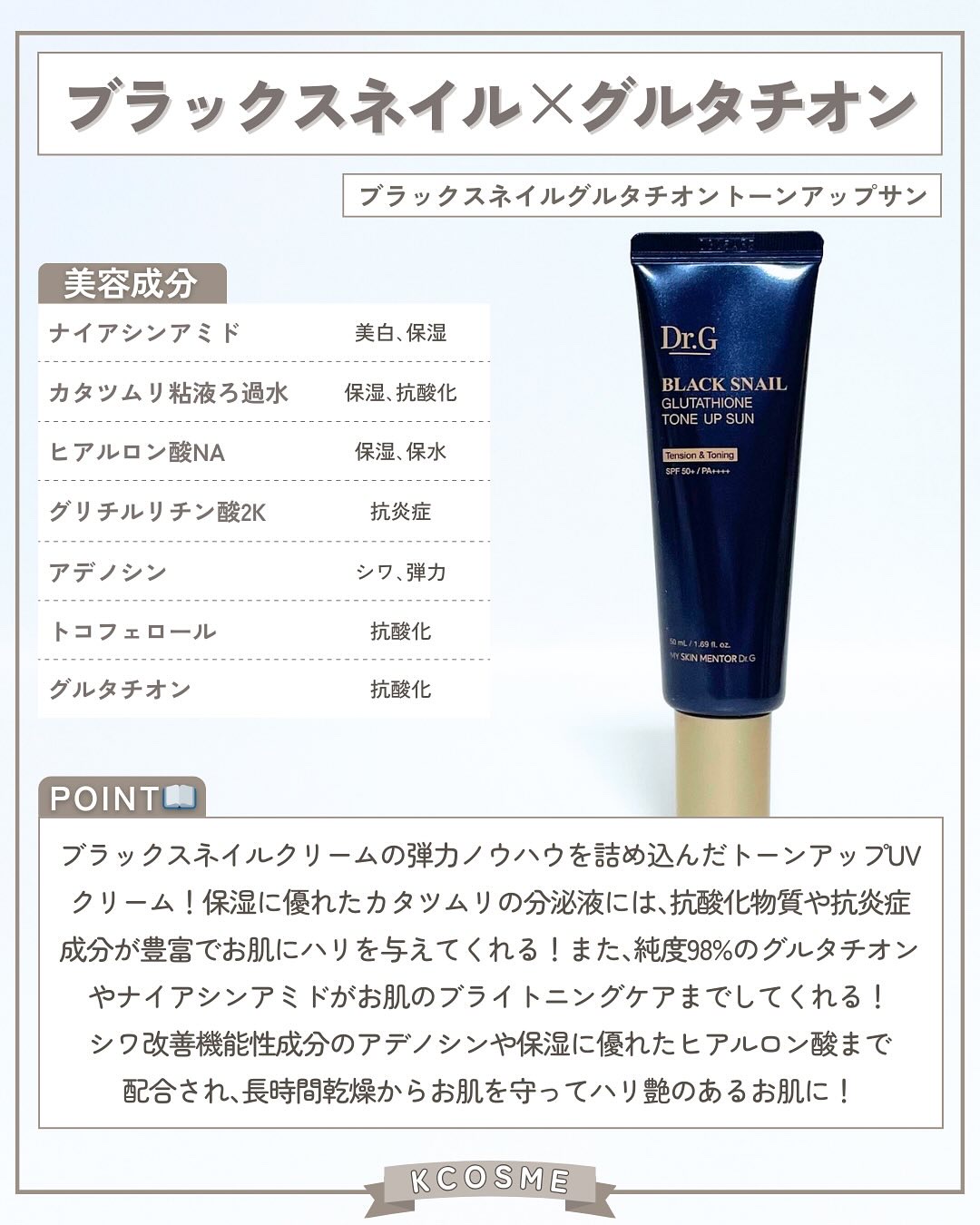ブラックスネイルグルタチオントーンアップサン/Dr.G/日焼け止めクリームを使ったクチコミ（3枚目）