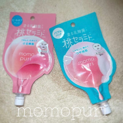 ももぷり フレッシュバブルパック/ももぷり/洗い流すパック・マスクを使ったクチコミ(1枚目)