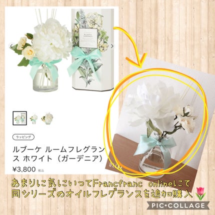 ルブーケ ファブリックミスト/フランフラン/ファブリックミストを使ったクチコミ(3枚目)