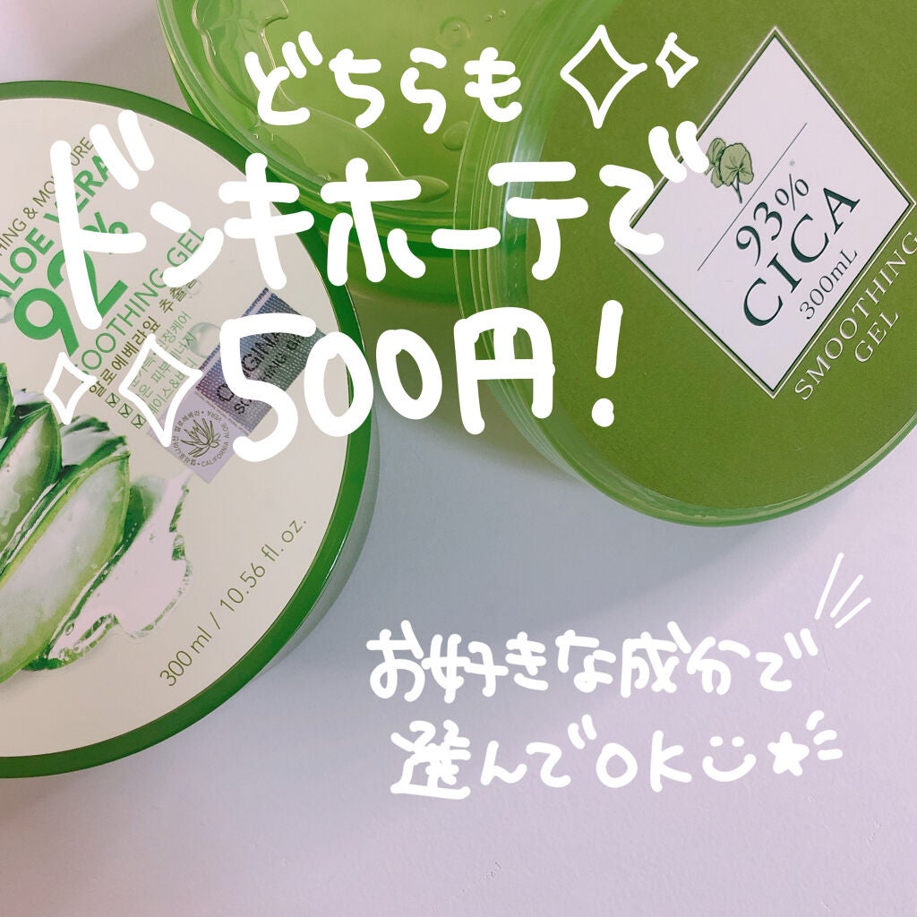 マイルド&モイスチャーアロエジェル/ネイチャーリパブリック/ボディローションを使ったクチコミ(10枚目)