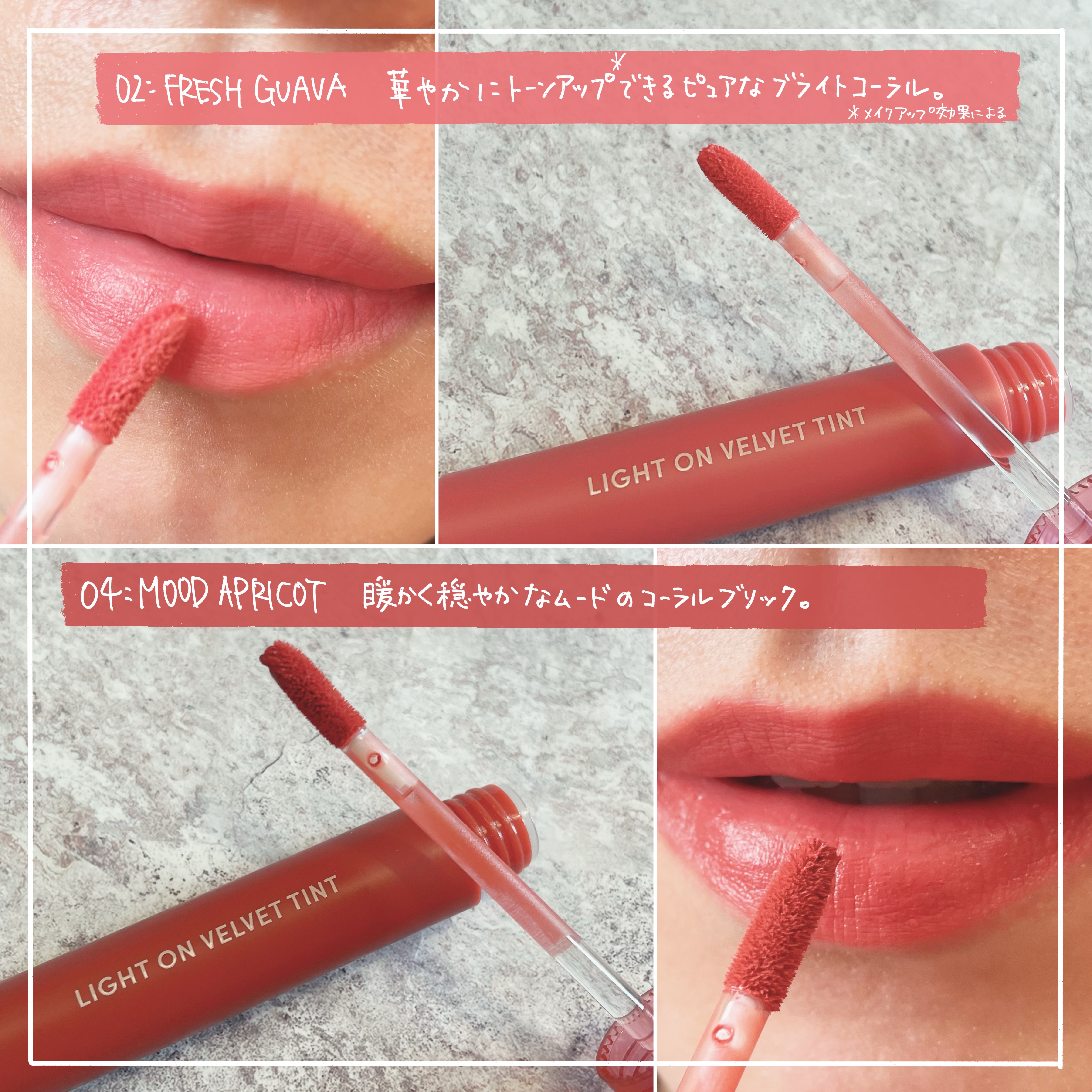 ライトオンベルベットティント/ネイチャーリパブリック/リップティントを使ったクチコミ（2枚目）