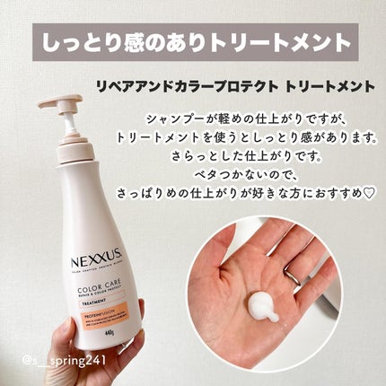 ネクサス リペア&カラープロテクト シャンプー/トリートメント/NEXXUS(ネクサス)/市販シャンプーを使ったクチコミ(4枚目)
