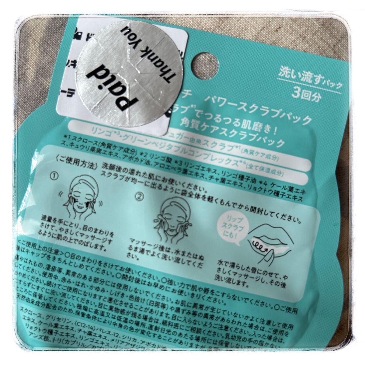 パワースクラブパック/クレンジングリサーチ/スクラブ・ゴマージュを使ったクチコミ(2枚目)