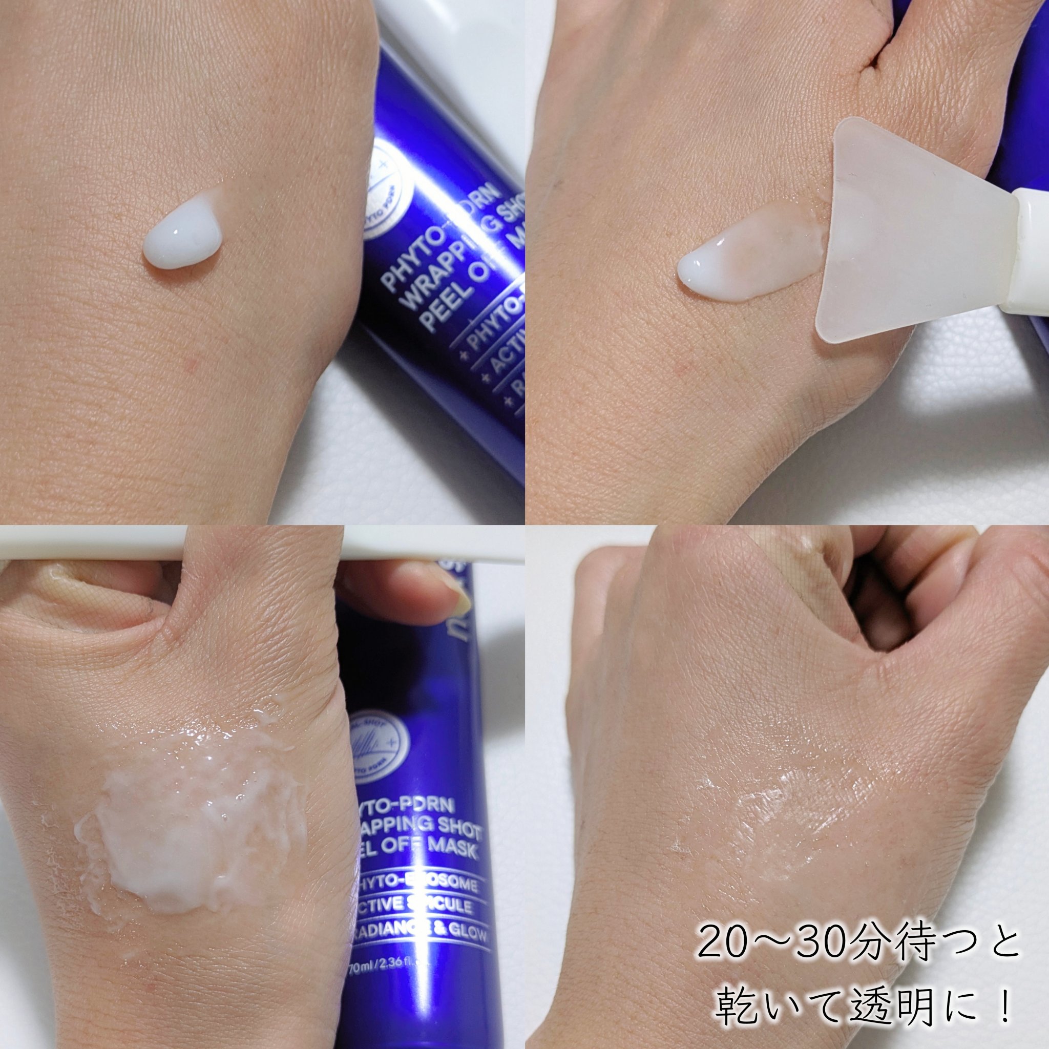 ピートピーディーアールエヌ ラッピングショット フィールオフマスク/One-day's you/シートマスク・パックを使ったクチコミ（3枚目）