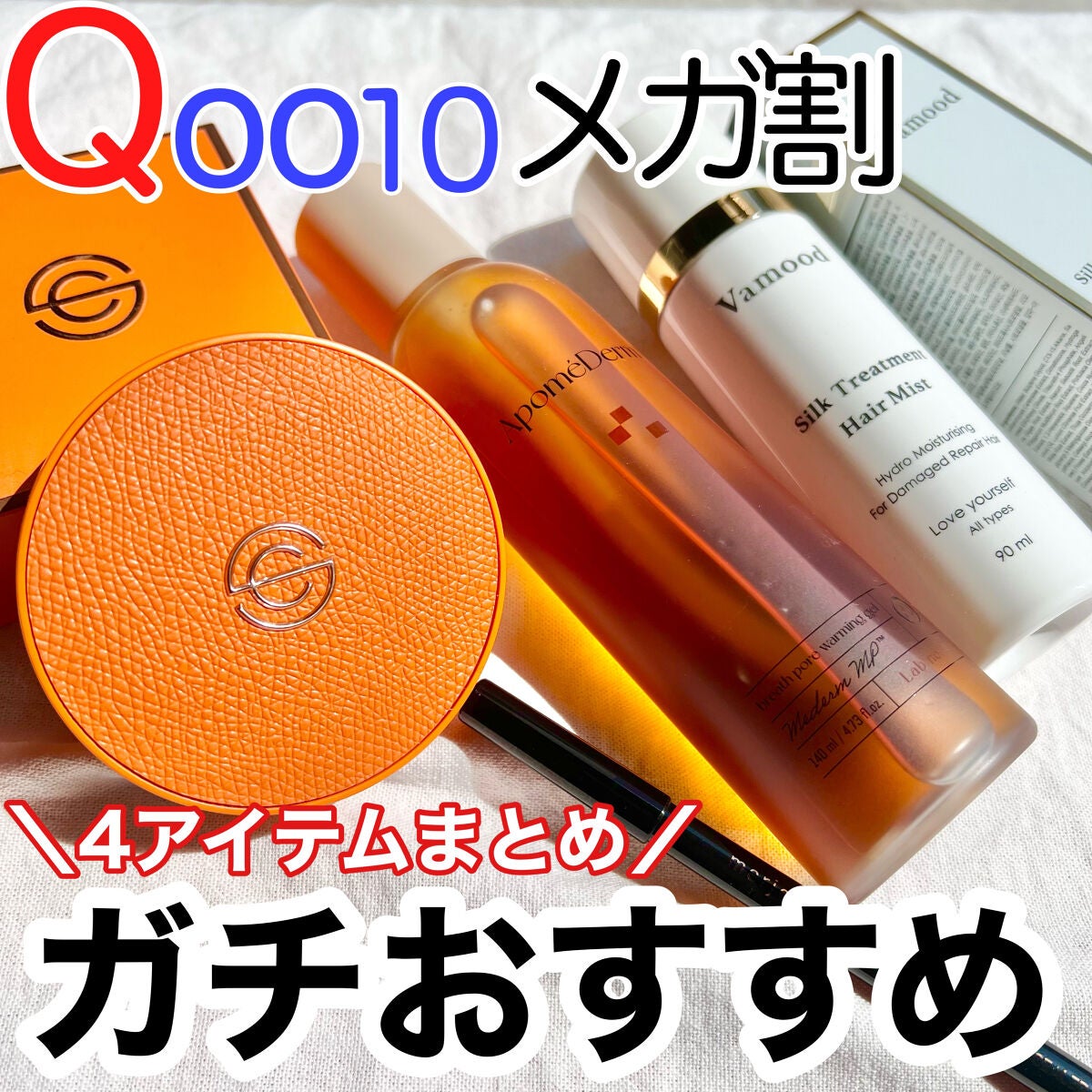 シルクトリートメントヘアミスト/Vamood/アウトバストリートメントを使ったクチコミ(1枚目)