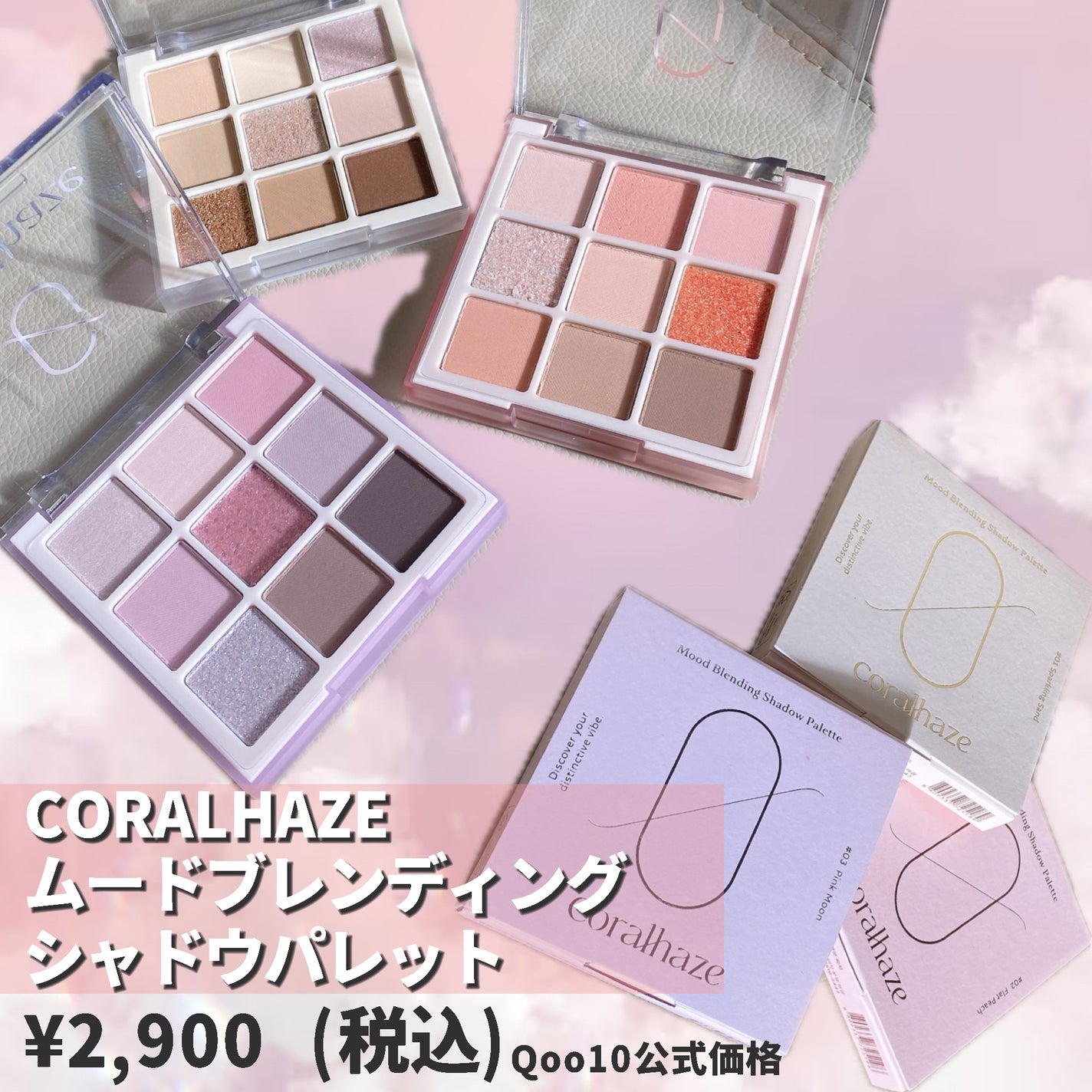 ムードブレンディングシャドウパレット/Coralhaze/アイシャドウパレットを使ったクチコミ(2枚目)