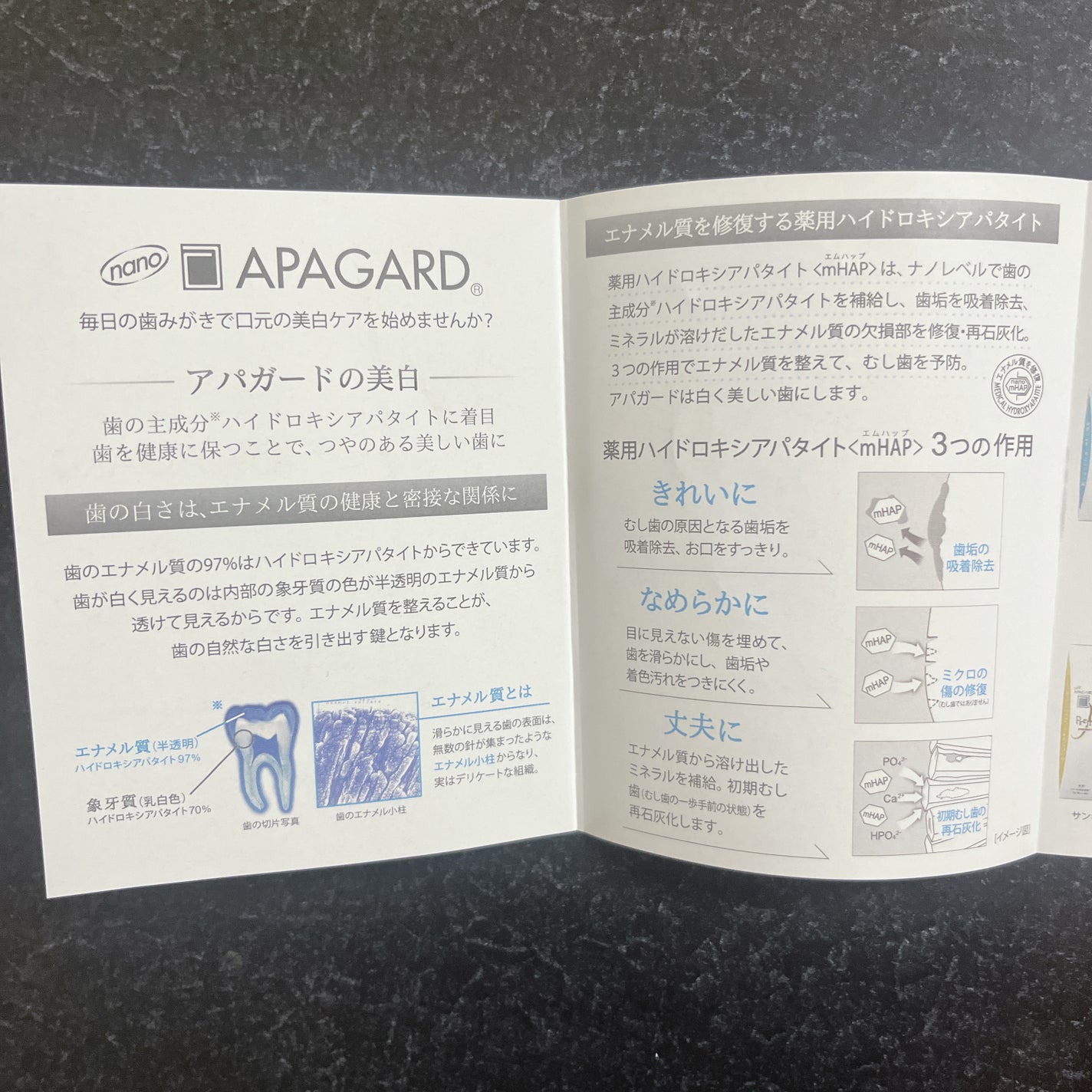 アパガードMプラス/アパガード/歯磨き粉を使ったクチコミ(5枚目)