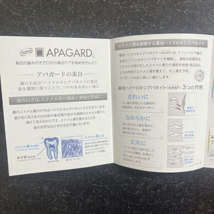 アパガードMプラス/アパガード/歯磨き粉を使ったクチコミ(5枚目)