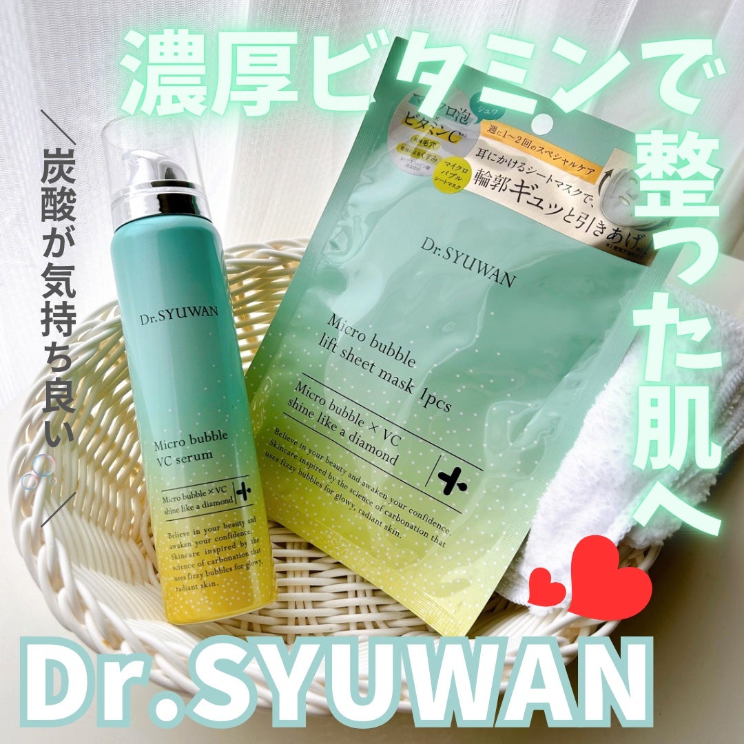 マイクロバブルリフトシートマスク/DSW/シートマスク・パックを使ったクチコミ(1枚目)