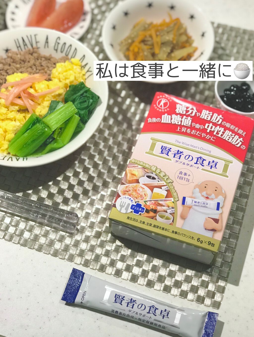 賢者の食卓ダブルサポート/大塚製薬/健康サプリメントを使ったクチコミ(3枚目)