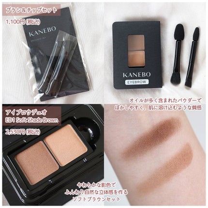 ブラシ&チップセット/KANEBO/その他化粧小物を使ったクチコミ(2枚目)