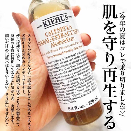 キールズ ハーバル トナー CL アルコールフリー/Kiehl's/化粧水を使ったクチコミ(1枚目)