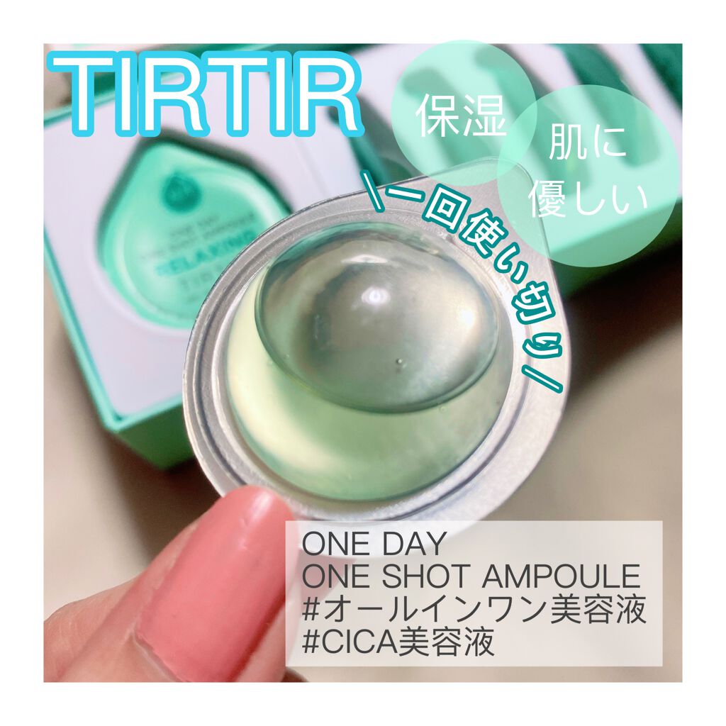 ワンデーワンショットアンプル/TIRTIR(ティルティル)/美容液を使ったクチコミ(1枚目)