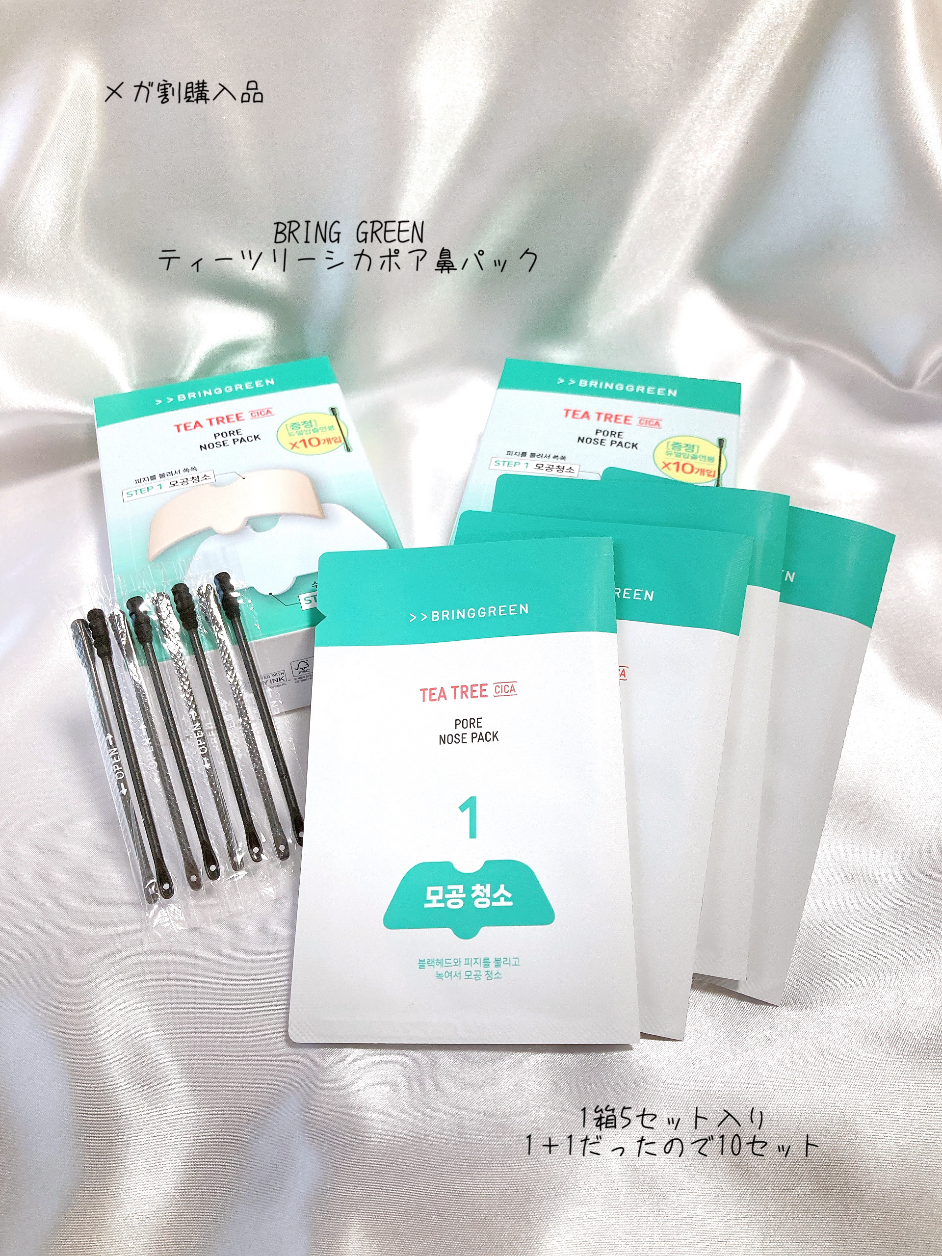ティーツリーC鼻パック/BRING GREEN/シートマスク・パックを使ったクチコミ（1枚目）