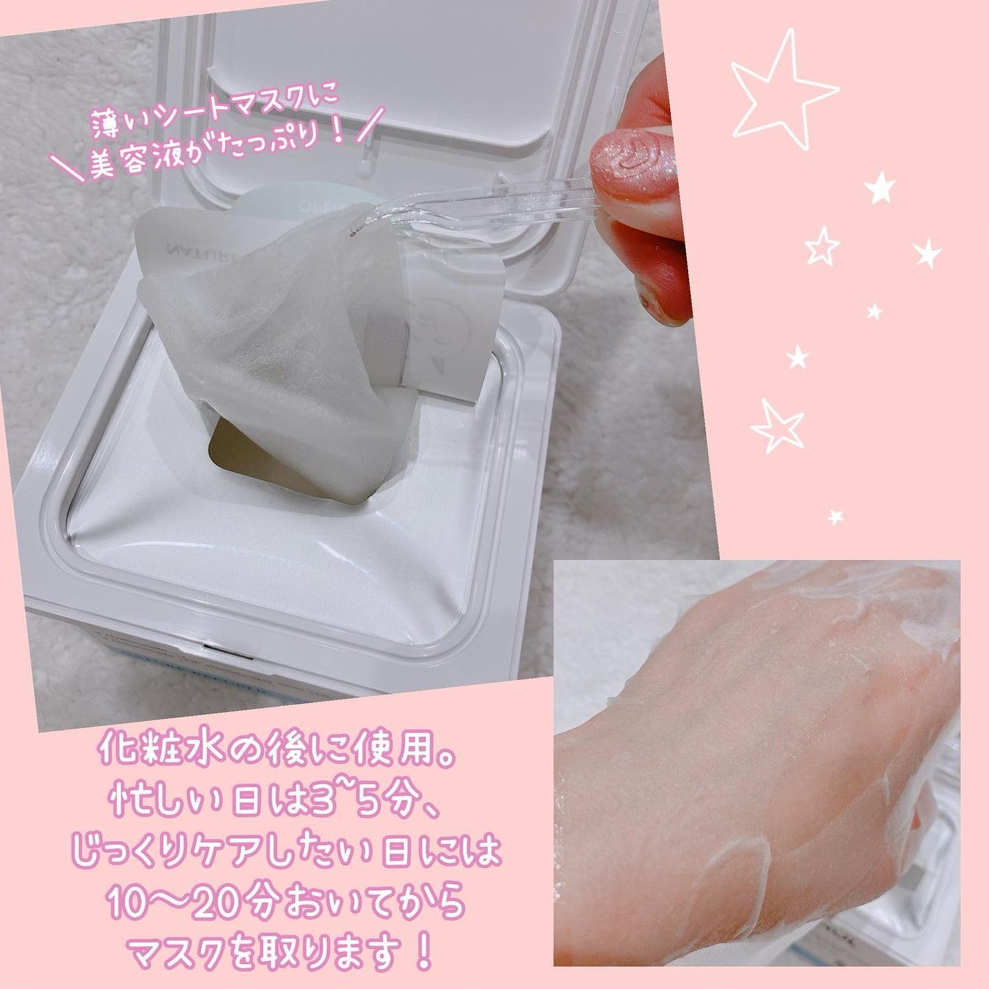 キューブマスク プロポリス/ネイチャーリパブリック/シートマスク・パックを使ったクチコミ(5枚目)