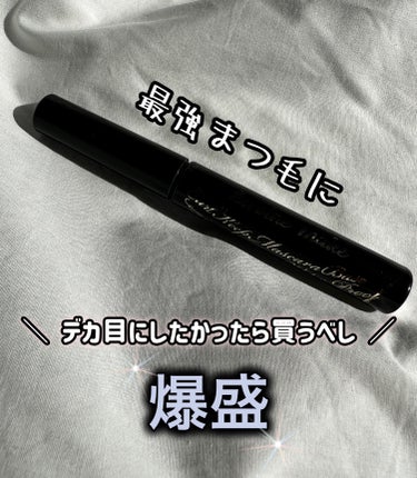 ヒロインメイク カールキープ マスカラベースWPのクチコミ「今日はマスカラ下地の紹介です！！

ーーーーーーーーーーーーーーーーー

○ヒロインメイク カ.....」（1枚目）