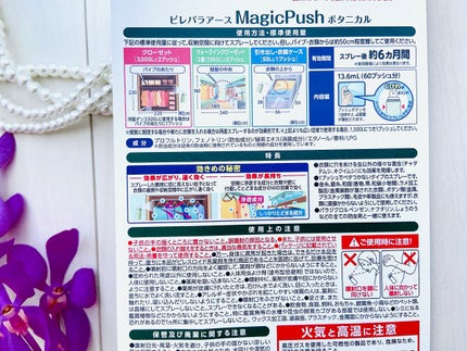 消臭ピレパラアース Majic Push フローラルソープ 消臭ピレパラアース Majic Push フローラルソープ