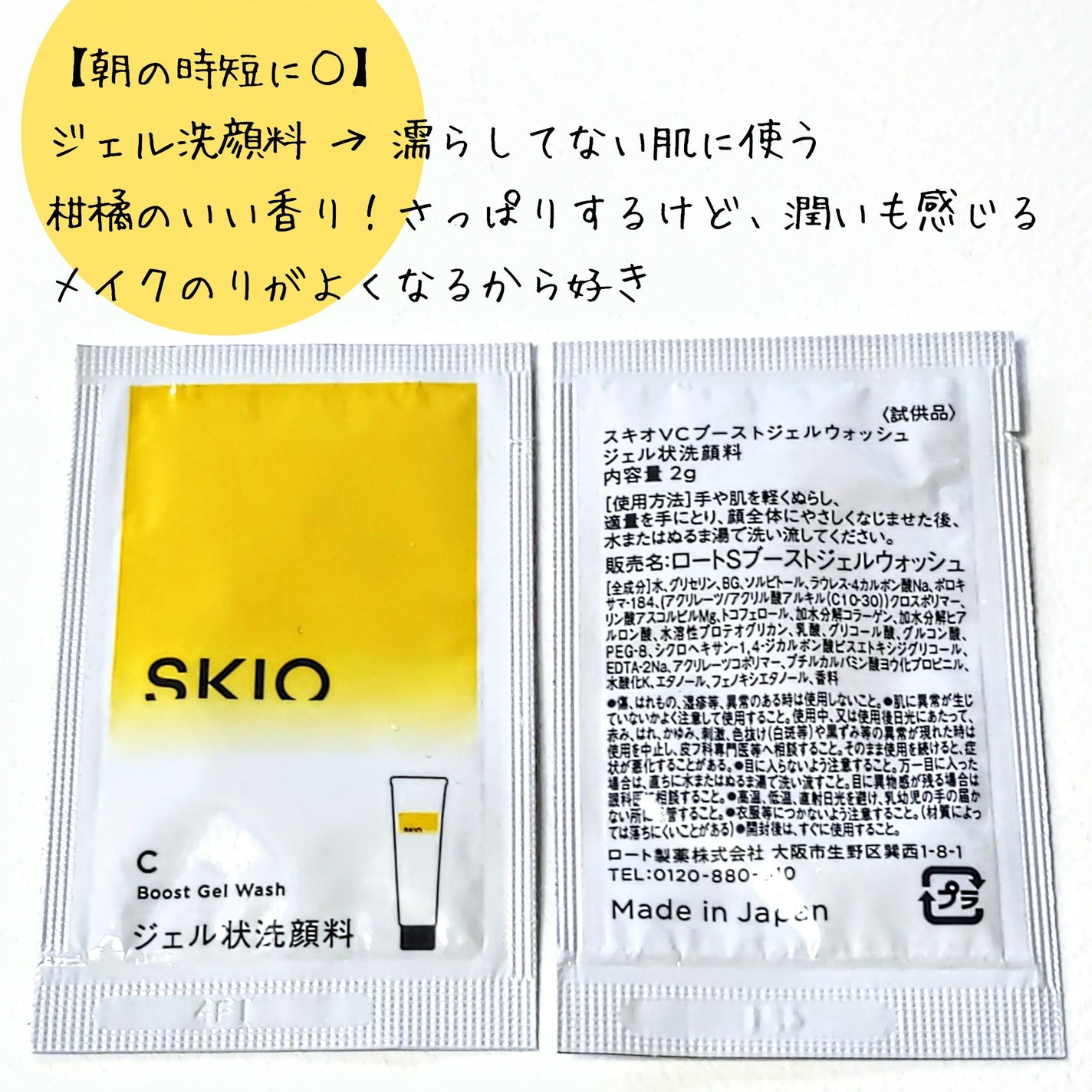 スキオVCバランシングピールローション/SKIO/化粧水を使ったクチコミ(3枚目)