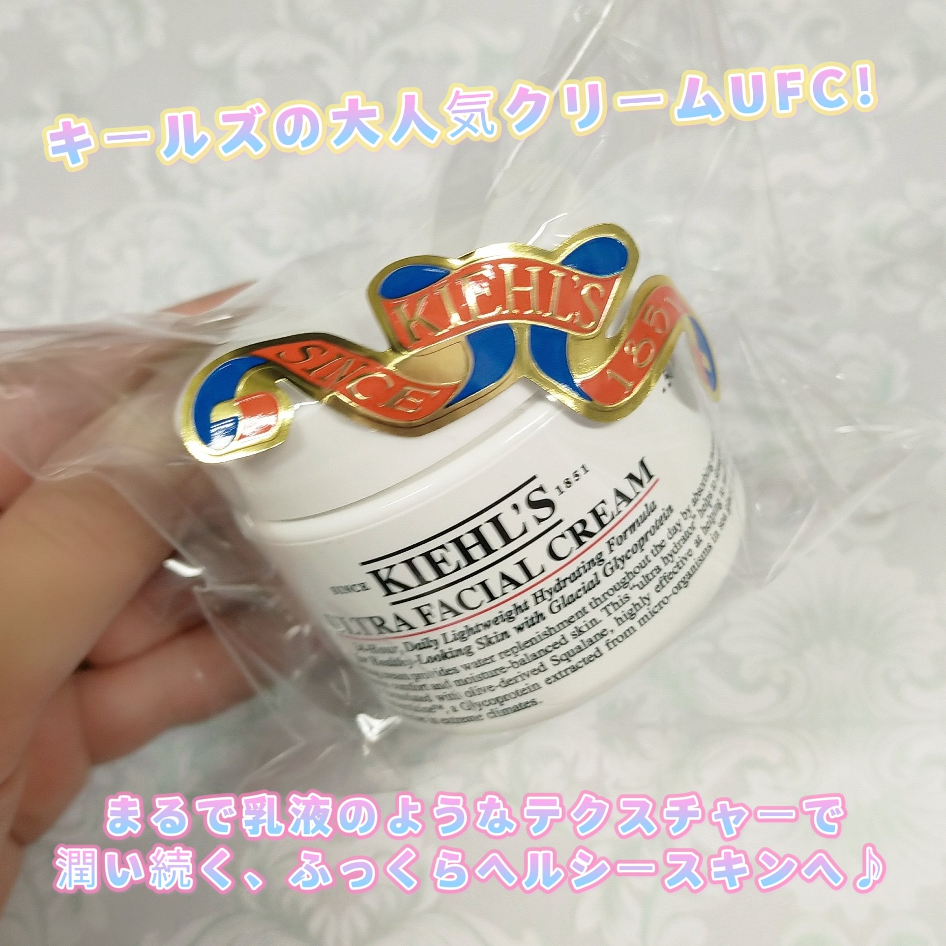 クリーム UFC 49g/Kiehl's/フェイスクリームを使ったクチコミ（1枚目）