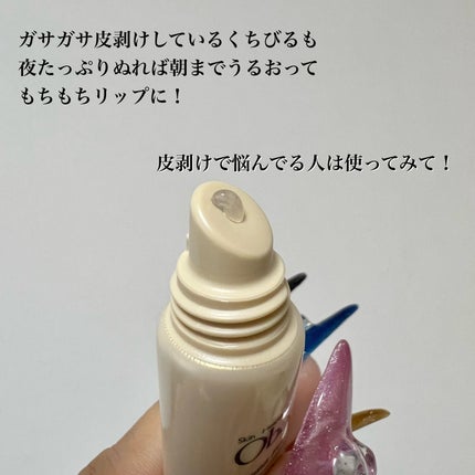 ダーマパワーX リップエッセンス/オバジ/リップ美容液を使ったクチコミ(2枚目)