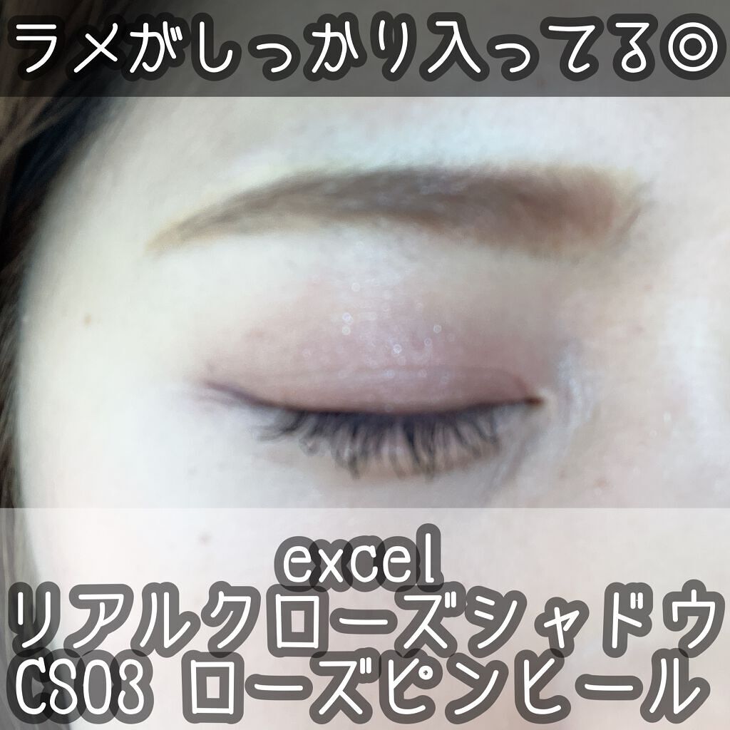 リアルクローズシャドウ/excel/アイシャドウパレットを使ったクチコミ(7枚目)