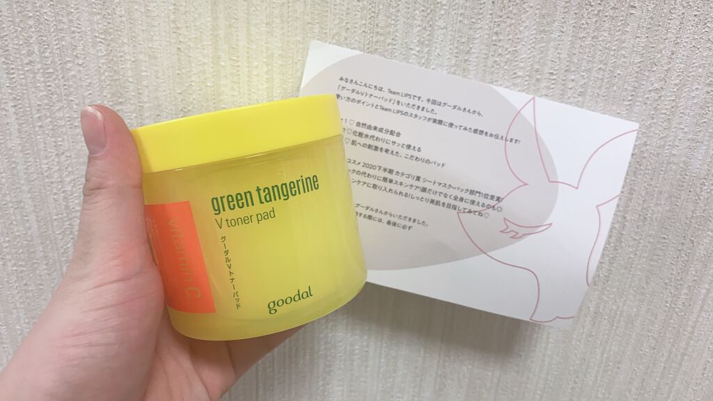 グリーンタンジェリン ビタCダークスポットケアパッド/goodal/トナーパッドを使ったクチコミ(1枚目)