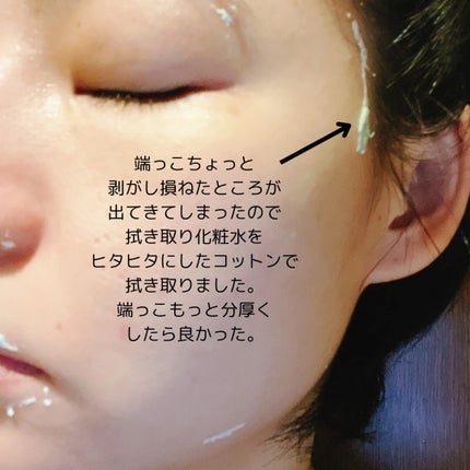 リードルショットEX CICAモデリングパック/VT/シートマスク・パックを使ったクチコミ(6枚目)