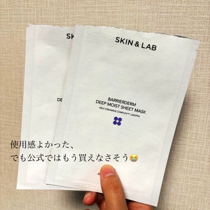 バリアダーム ディープモイストシートマスク/SKIN&LAB/シートマスク・パックを使ったクチコミ(1枚目)