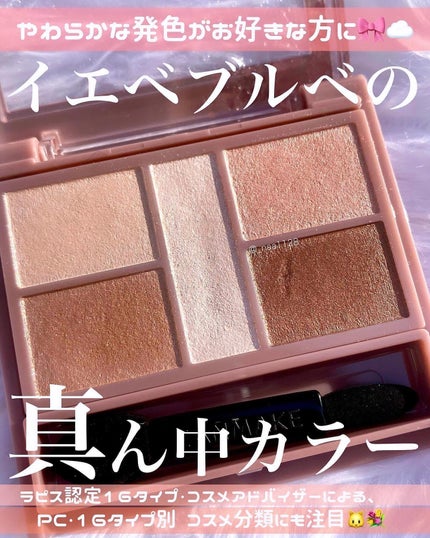 パーフェクトスタイリストアイズ/キャンメイク/アイシャドウパレットを使ったクチコミ(1枚目)