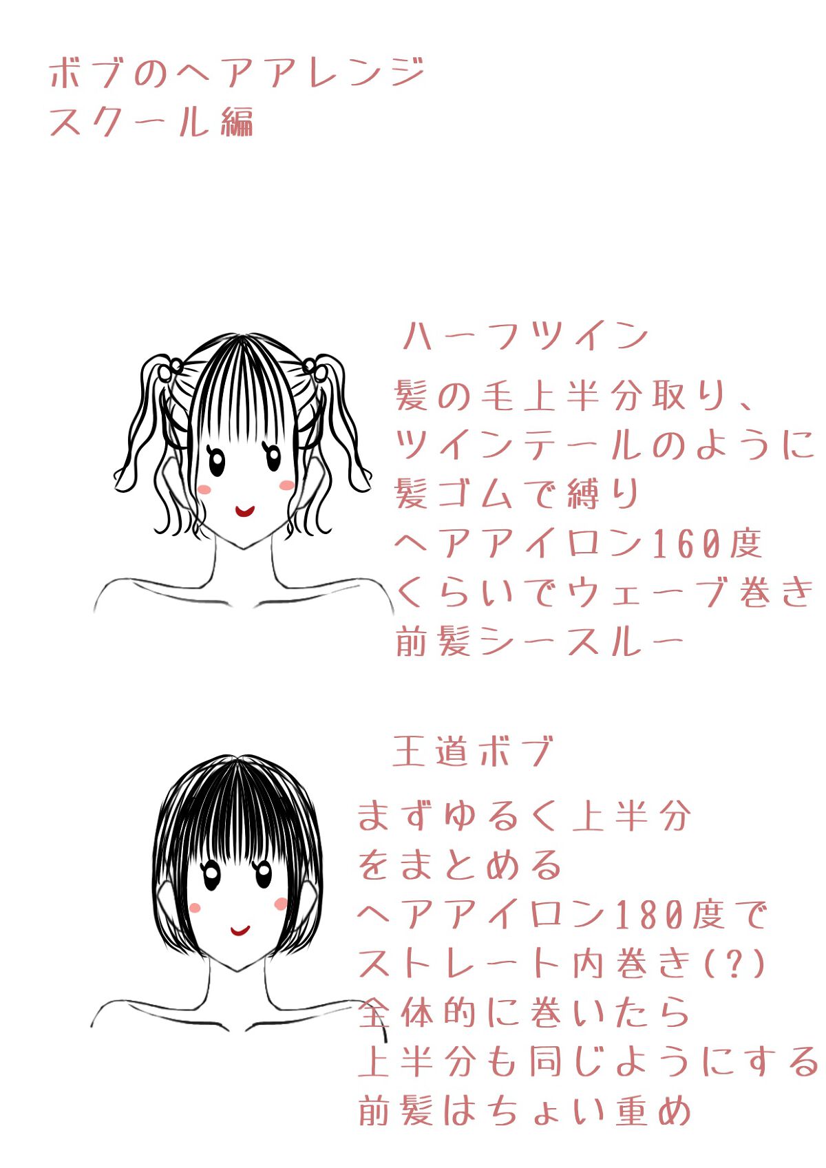 ケープ 3dエクストラキープ 無香料 ケープを使った口コミ こんにちは 今回は 可愛いボブのヘアアレンジを紹介します By Lisa리사 乾燥肌 10代後半 Lips