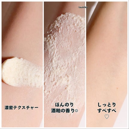 ワフードメイド 酒粕洗顔 N/pdc/洗顔フォームを使ったクチコミ(5枚目)