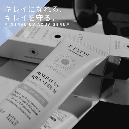 ミネラルUVアクアセラム/エトヴォス/美容液を使ったクチコミ(1枚目)