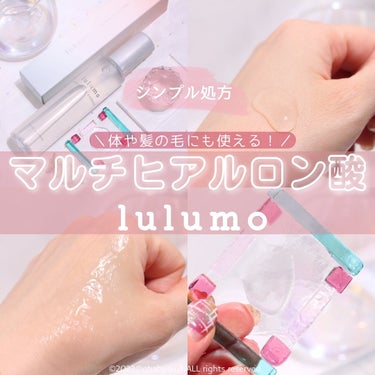 ヒアルロン酸原液/lulumo/美容液を使ったクチコミ（1枚目）