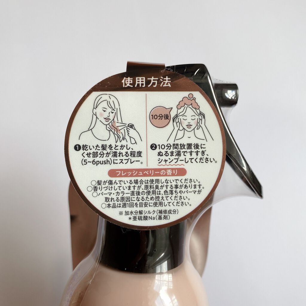 ストレートヘアミスト＆Fit /サンタマルシェ/ヘアミストを使ったクチコミ（3枚目）