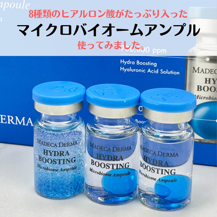 ハイドラブースティング マイクロバイオームアンプル/マデカダーマ/美容液を使ったクチコミ(1枚目)