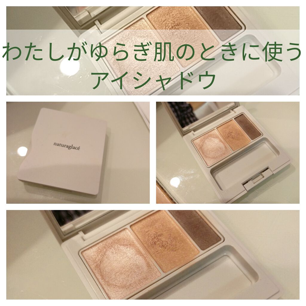 アイカラーパレット/ナチュラグラッセ/アイシャドウパレットを使ったクチコミ(1枚目)