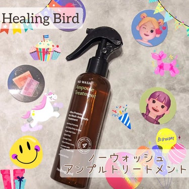 ノーウォッシュセラム　トリートメント/Healing bird/ヘアオイルを使ったクチコミ（1枚目）