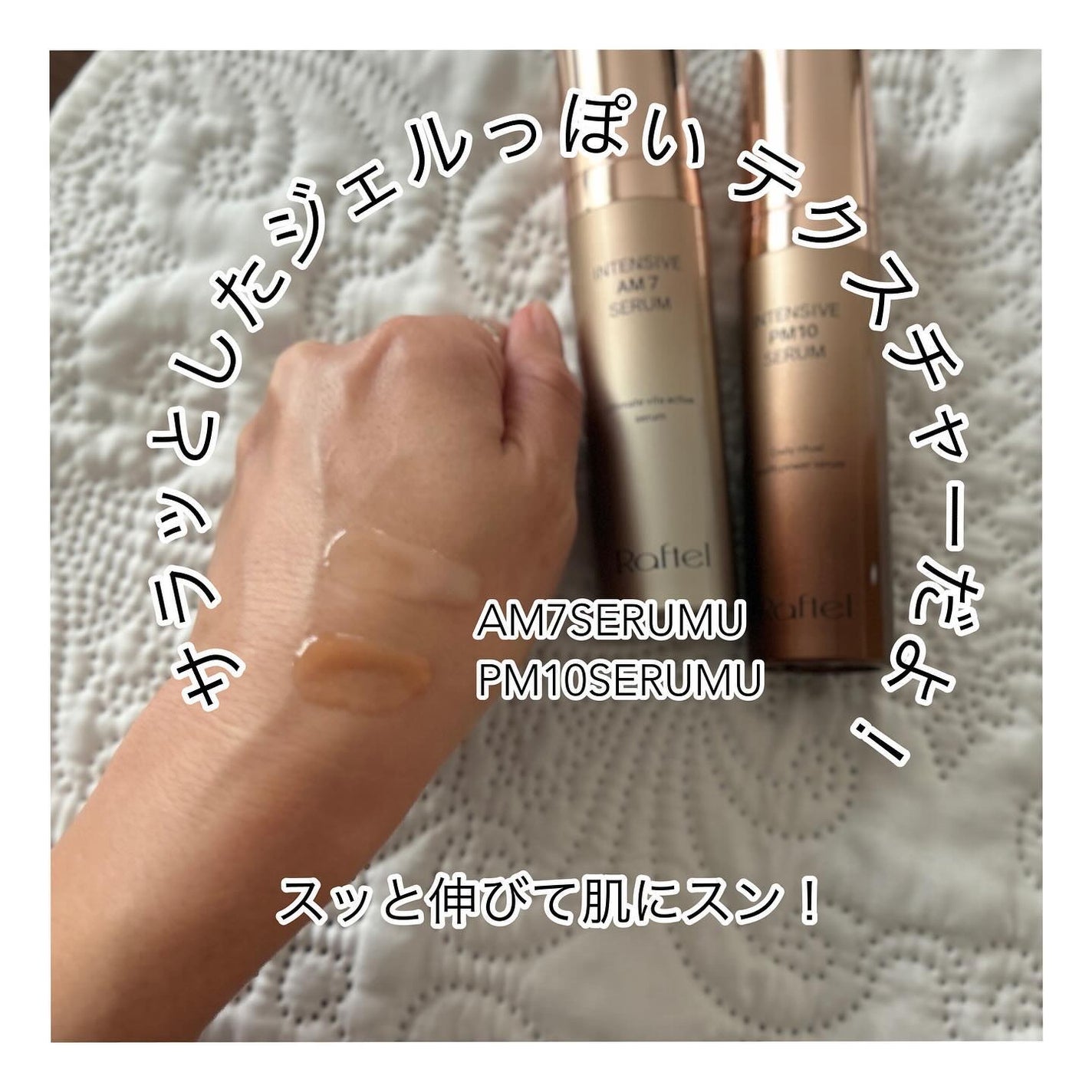 インテンシブAM7 セラム/Raftel/美容液を使ったクチコミ(2枚目)
