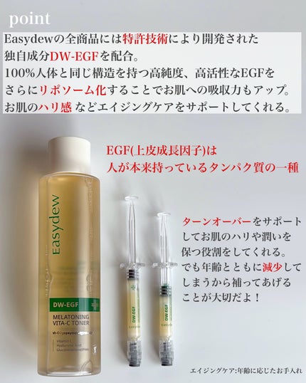 メラトーニングビタCトナー/Easydew/化粧水を使ったクチコミ(3枚目)