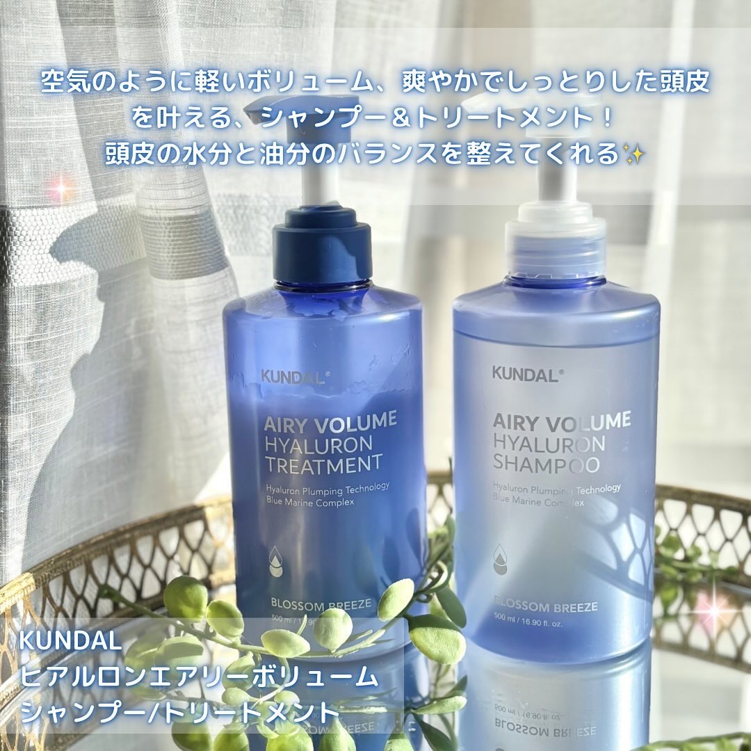 クンダル  エアリーボリュームヒアルロンシャンプー/トリートメント/KUNDAL/市販シャンプーを使ったクチコミ（2枚目）